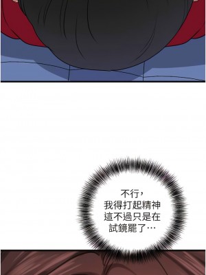 地表最屌臥底幹員 13-14話_14_11