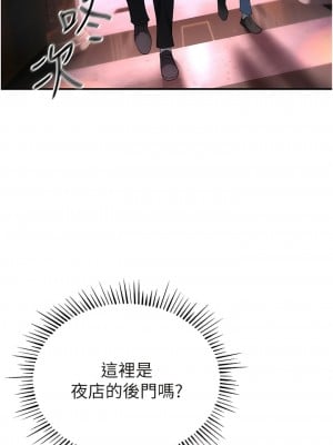 貪婪遊戲 1-8話_01_07