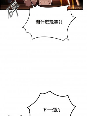 貪婪遊戲 1-8話_01_18