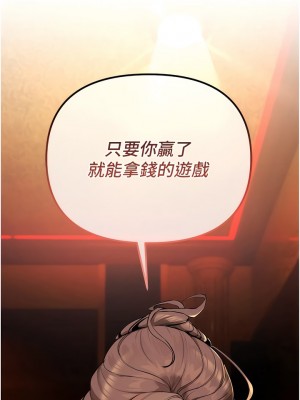 貪婪遊戲 1-8話_01_27