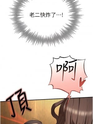 貪婪遊戲 1-8話_02_12