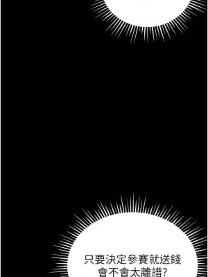 貪婪遊戲 1-8話_02_18