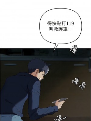 貪婪遊戲 1-8話_03_11
