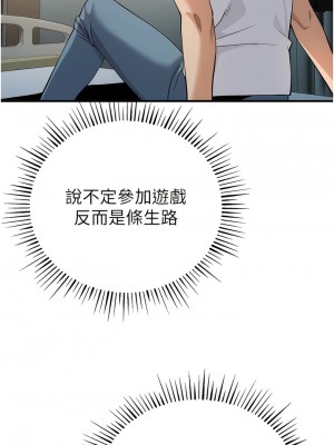 貪婪遊戲 1-8話_03_16