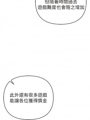 貪婪遊戲 1-8話_04_11