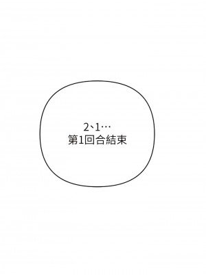 貪婪遊戲 1-8話_05_02