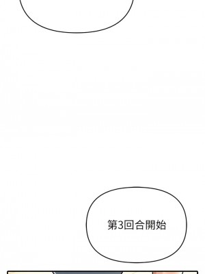 貪婪遊戲 1-8話_05_03