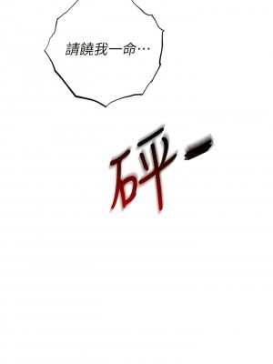 貪婪遊戲 1-8話_05_08