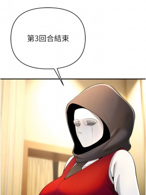 貪婪遊戲 1-8話_05_10