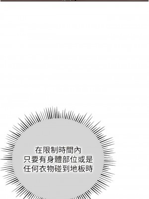 貪婪遊戲 1-8話_06_01