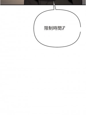 貪婪遊戲 1-8話_06_06