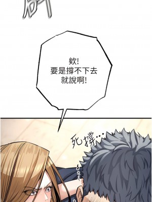 貪婪遊戲 1-8話_06_07