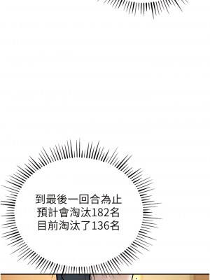 貪婪遊戲 1-8話_06_09