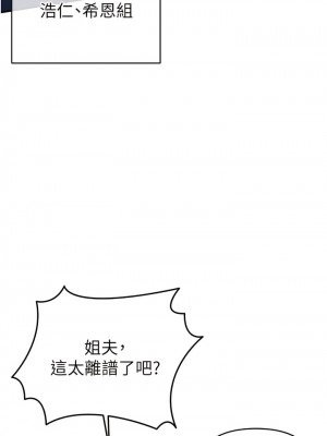 貪婪遊戲 1-8話_07_02