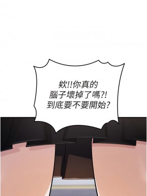 貪婪遊戲 1-8話_07_14