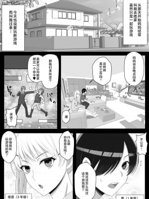 [よしよし屋] ママって呼んでいっぱい甘えて2 [中国翻訳]_callmemama2_003