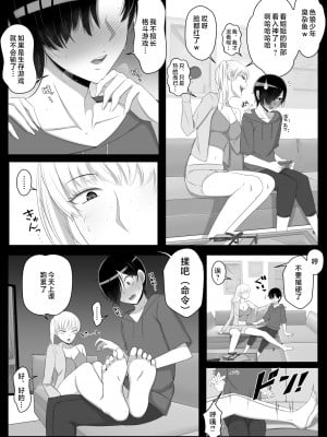 [よしよし屋] ママって呼んでいっぱい甘えて2 [中国翻訳]_callmemama2_005