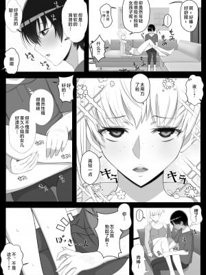 [よしよし屋] ママって呼んでいっぱい甘えて2 [中国翻訳]_callmemama2_006