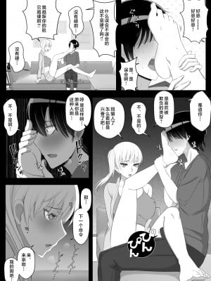 [よしよし屋] ママって呼んでいっぱい甘えて2 [中国翻訳]_callmemama2_007