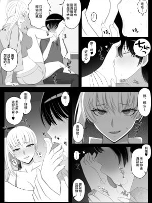 [よしよし屋] ママって呼んでいっぱい甘えて2 [中国翻訳]_callmemama2_008