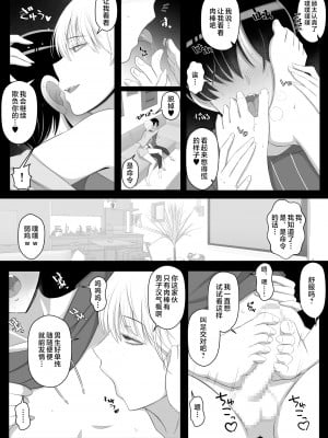 [よしよし屋] ママって呼んでいっぱい甘えて2 [中国翻訳]_callmemama2_009