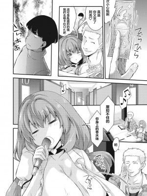 [不二河聡] ぼっちのざまぁ2 (イタズラしても気づかれない都合の良い世界) [中国翻訳] [DL版]_06
