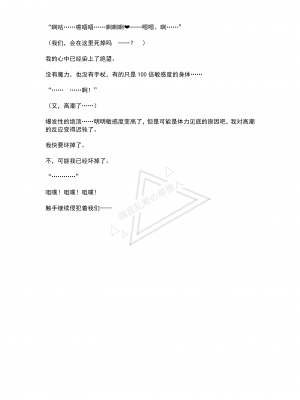 [No Future (端音乱希、有魚)] 魔法少女アルフェリカ 第4話 襲い来る民衆と触手、犯し尽くされる魔法少女 [端音乱希の单推人个人汉化／AKwoL汉化组]_09