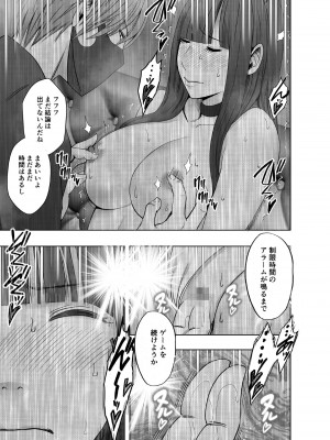[クリムゾン] ヴァージントレインR２_46