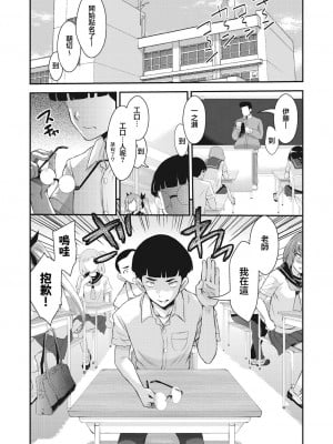 [不二河聡] ぼっちのざまぁ (イタズラしても気づかれない都合の良い世界) [中国翻訳] [DL版]_02