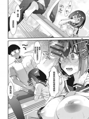 [不二河聡] ぼっちのざまぁ (イタズラしても気づかれない都合の良い世界) [中国翻訳] [DL版]_11