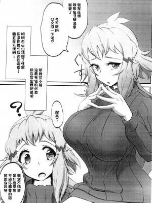 (絶唱ステージ9) [無限のソウル (ユリアキ)] 大好きな響ママに見抜きさせてもらう本 (戦姫絶唱シンフォギア)｜讓最喜歡的響媽媽看著我射出來的故事 [中国翻訳]_04