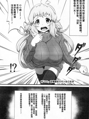 (絶唱ステージ9) [無限のソウル (ユリアキ)] 大好きな響ママに見抜きさせてもらう本 (戦姫絶唱シンフォギア)｜讓最喜歡的響媽媽看著我射出來的故事 [中国翻訳]_03