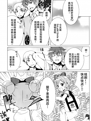 (C87) [SPT (かけなし、こうぐちもと)] アイドル肉奴隷宣言! (プリパラ) [白杨汉化组]_07