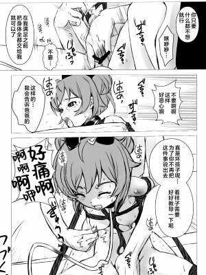 (C87) [SPT (かけなし、こうぐちもと)] アイドル肉奴隷宣言! (プリパラ) [白杨汉化组]_23