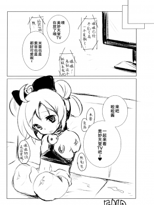 (C87) [SPT (かけなし、こうぐちもと)] アイドル肉奴隷宣言! (プリパラ) [白杨汉化组]_16