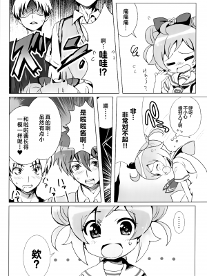 (C87) [SPT (かけなし、こうぐちもと)] アイドル肉奴隷宣言! (プリパラ) [白杨汉化组]_08