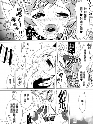 (C87) [SPT (かけなし、こうぐちもと)] アイドル肉奴隷宣言! (プリパラ) [白杨汉化组]_13