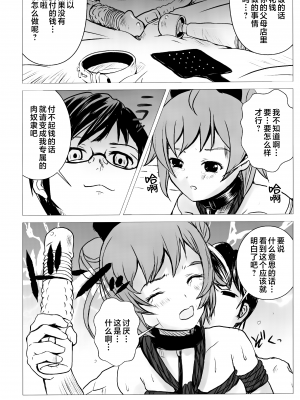 (C87) [SPT (かけなし、こうぐちもと)] アイドル肉奴隷宣言! (プリパラ) [白杨汉化组]_22