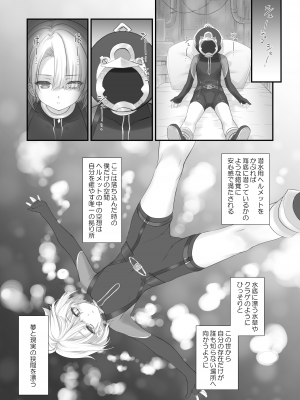 [ZiP (萌木原ふみたけ)] Love Marionette Magic (原神) [DL版]_06