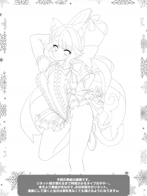 [ZiP (萌木原ふみたけ)] Love Marionette Magic (原神) [DL版]_23