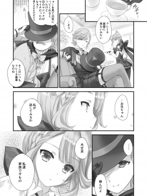 [ZiP (萌木原ふみたけ)] Love Marionette Magic (原神) [DL版]_05