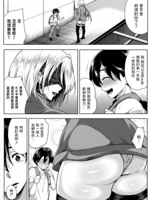 [遠峰犬玉] ストロベリーマーメイド 2nd Dive (コミックミルフ 2024年2月号 Vol.76)  [中国翻訳] [DL版]_18