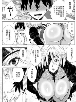 [遠峰犬玉] ストロベリーマーメイド 2nd Dive (コミックミルフ 2024年2月号 Vol.76)  [中国翻訳] [DL版]_36