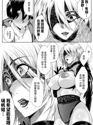 [遠峰犬玉] ストロベリーマーメイド 2nd Dive (コミックミルフ 2024年2月号 Vol.76)  [中国翻訳] [DL版]_33