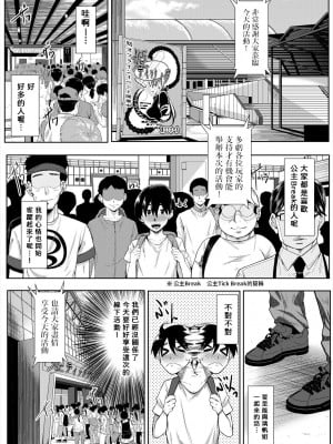 [遠峰犬玉] ストロベリーマーメイド 2nd Dive (コミックミルフ 2024年2月号 Vol.76)  [中国翻訳] [DL版]_04