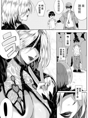 [遠峰犬玉] ストロベリーマーメイド 2nd Dive (コミックミルフ 2024年2月号 Vol.76)  [中国翻訳] [DL版]_09