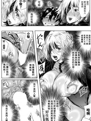 [遠峰犬玉] ストロベリーマーメイド 2nd Dive (コミックミルフ 2024年2月号 Vol.76)  [中国翻訳] [DL版]_45