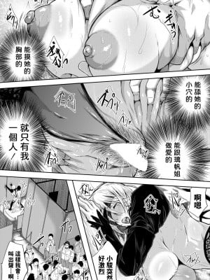 [遠峰犬玉] ストロベリーマーメイド 2nd Dive (コミックミルフ 2024年2月号 Vol.76)  [中国翻訳] [DL版]_46