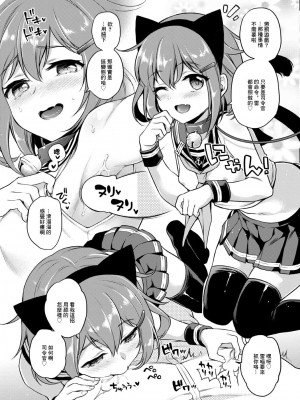 [K+W (ささちん)] 好きな艦娘×罰ゲーム (艦隊これくしょん -艦これ-)｜喜歡的艦娘x懲罰遊戲 [中国翻訳] [DL版]_2