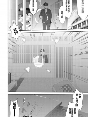 [不二河聡] ぼっちのざまぁ3 (イタズラしても気づかれない都合の良い世界) [中国翻訳] [DL版]_26